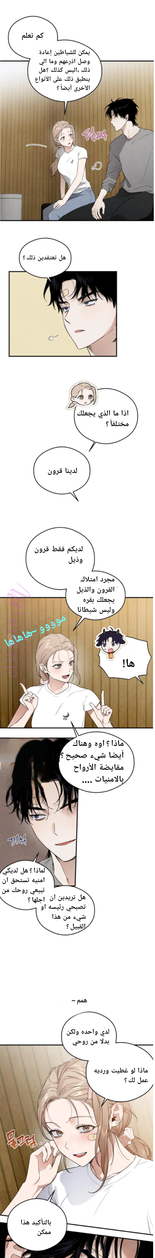 الصفحة 6