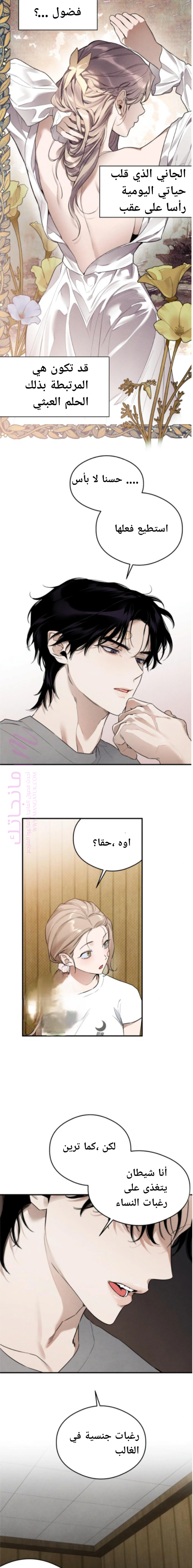 الصفحة 8