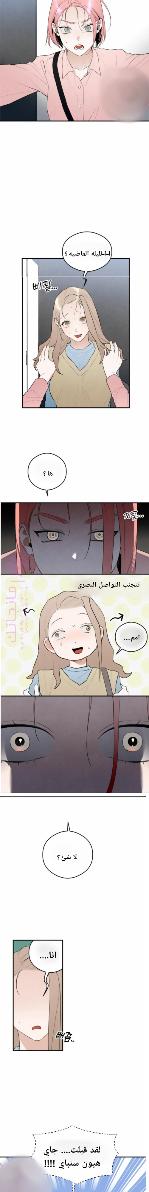 الصفحة 6