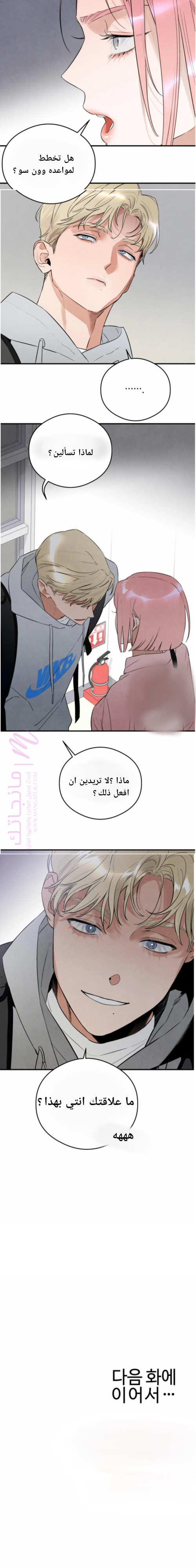 الصفحة 14