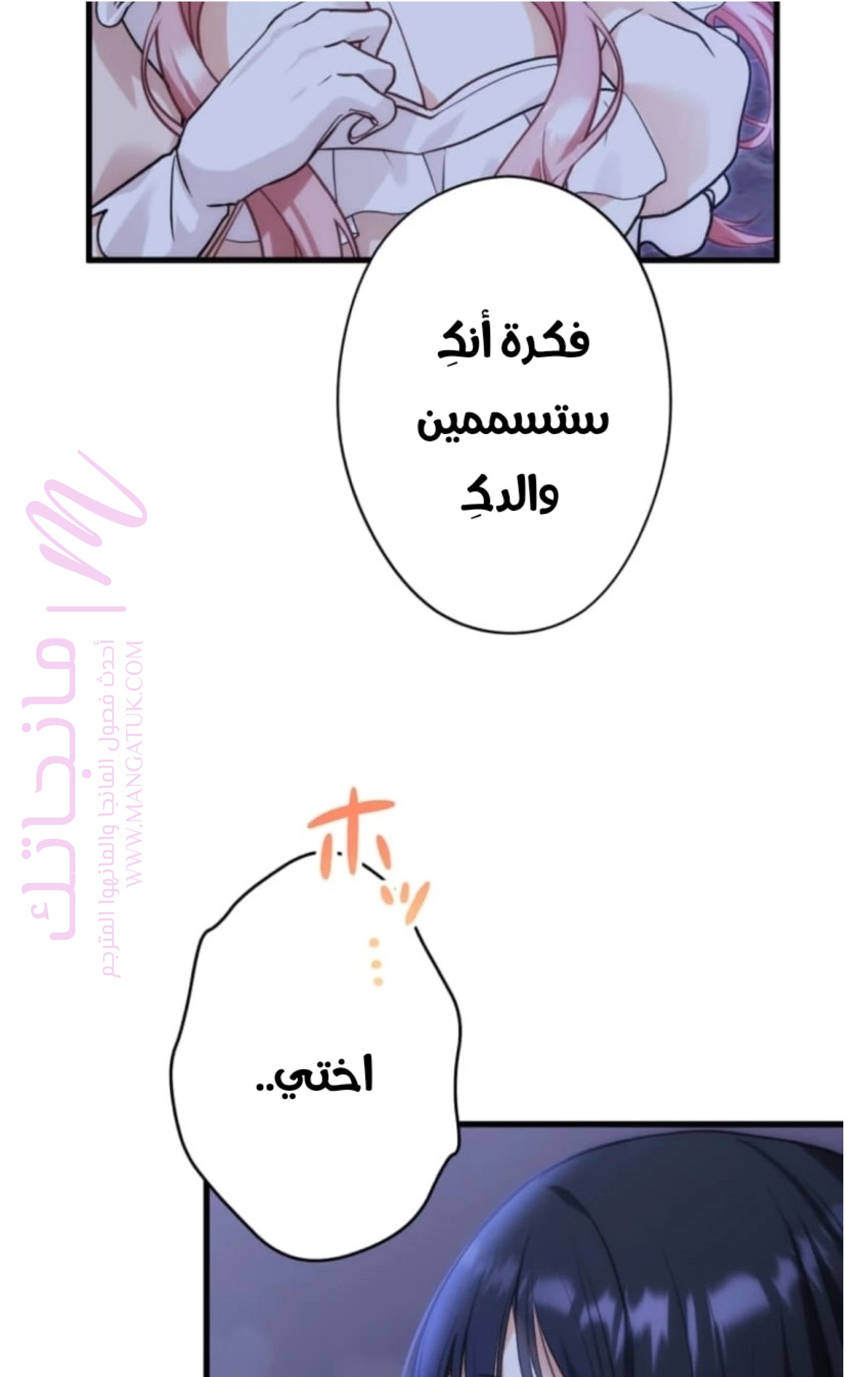 الصفحة 36