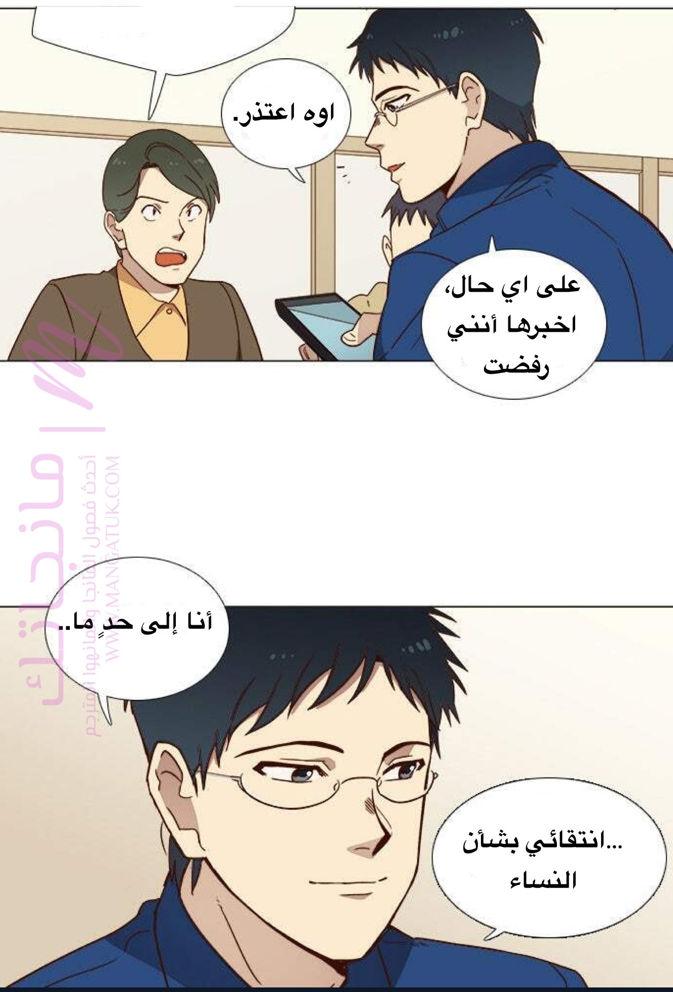 الصفحة 8