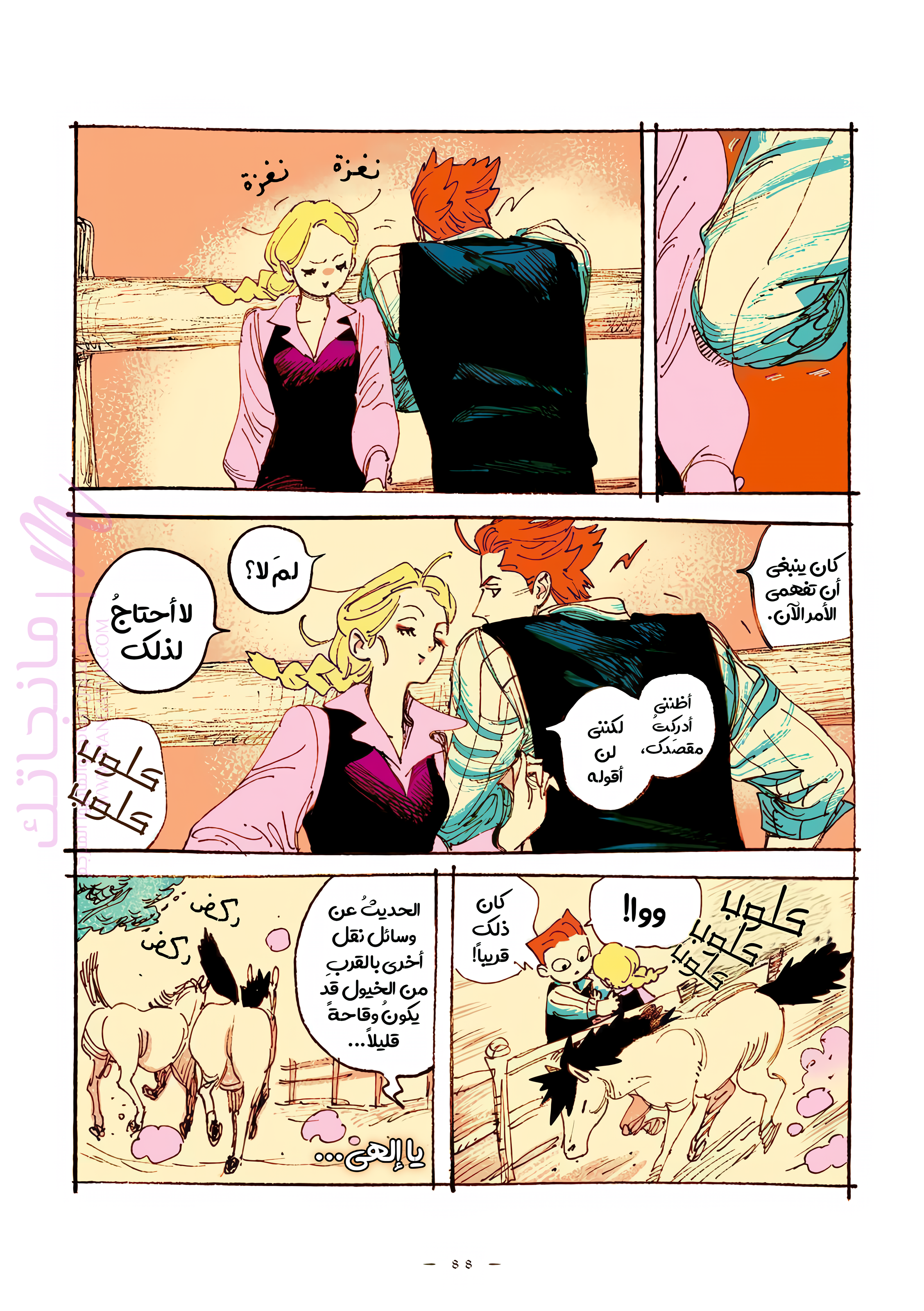 الصفحة 6
