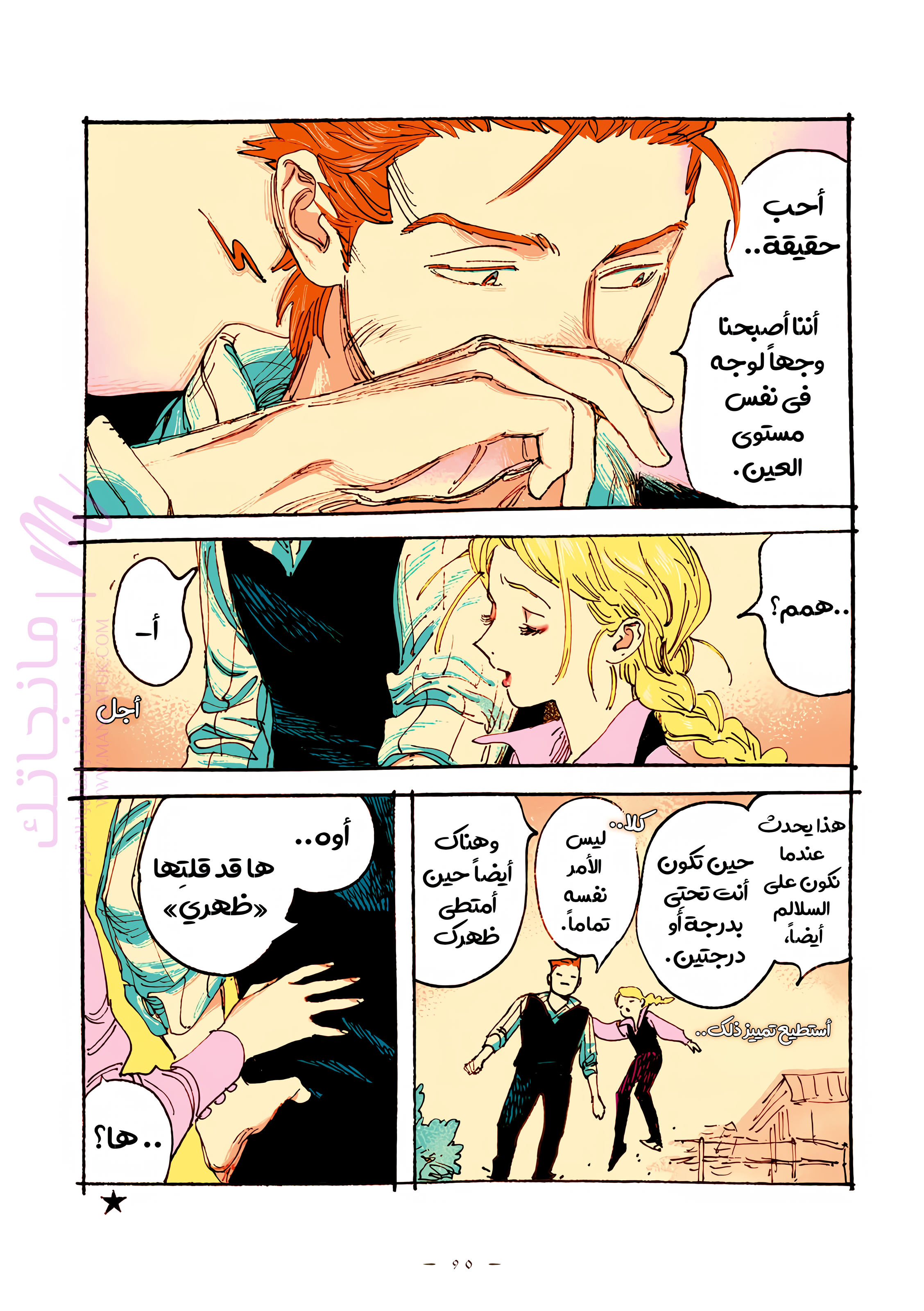 الصفحة 8