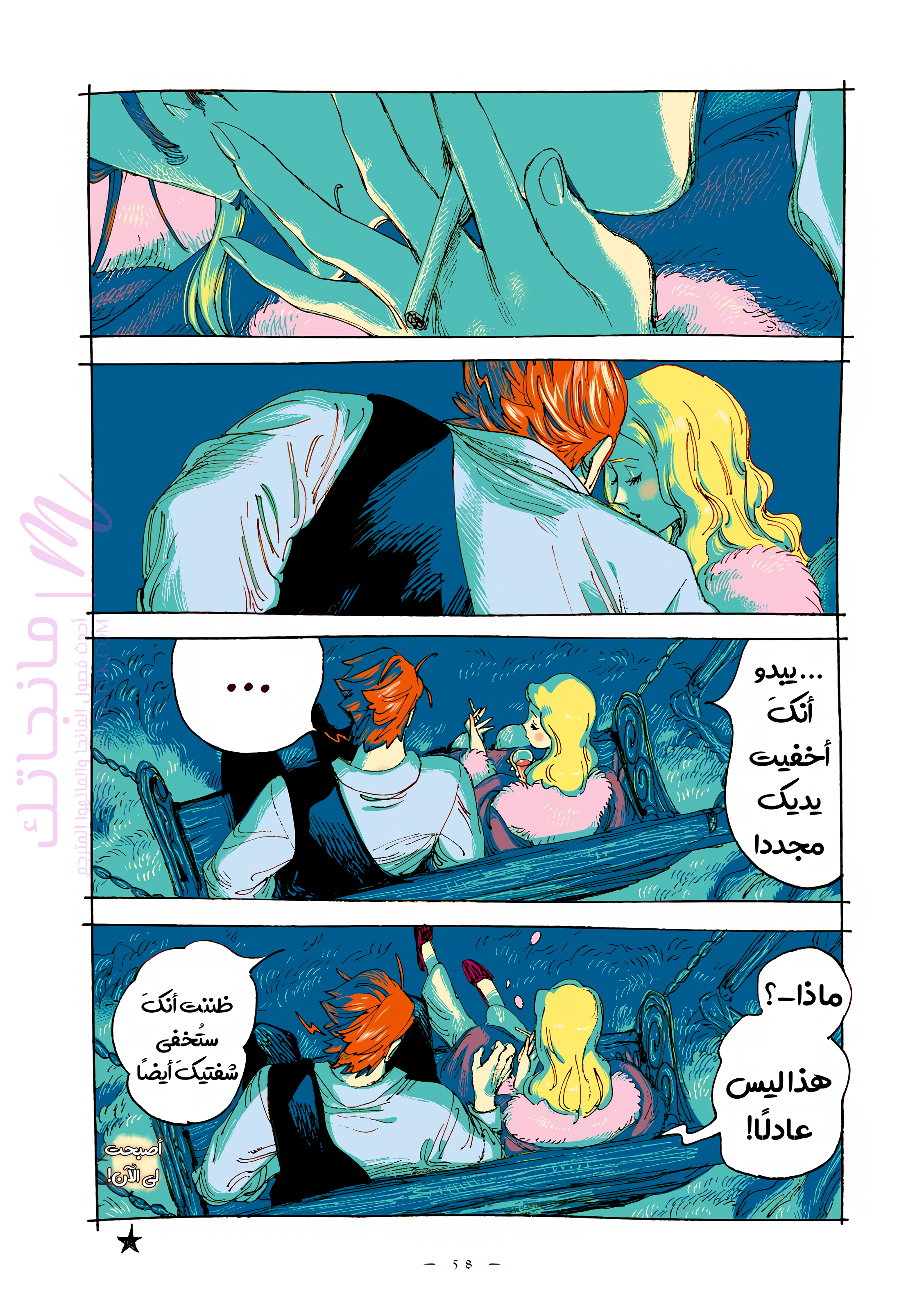 الصفحة 4