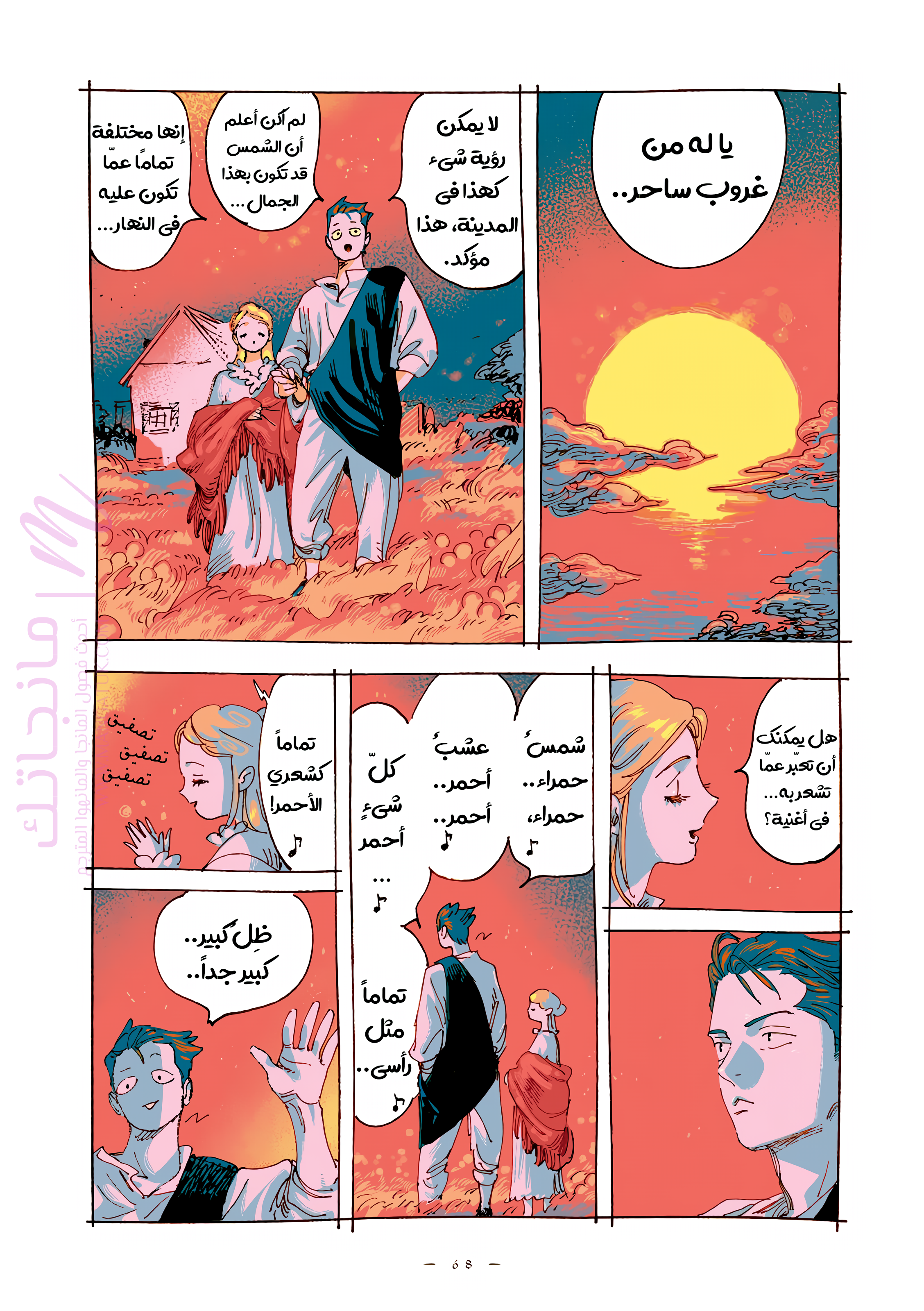 الصفحة 2