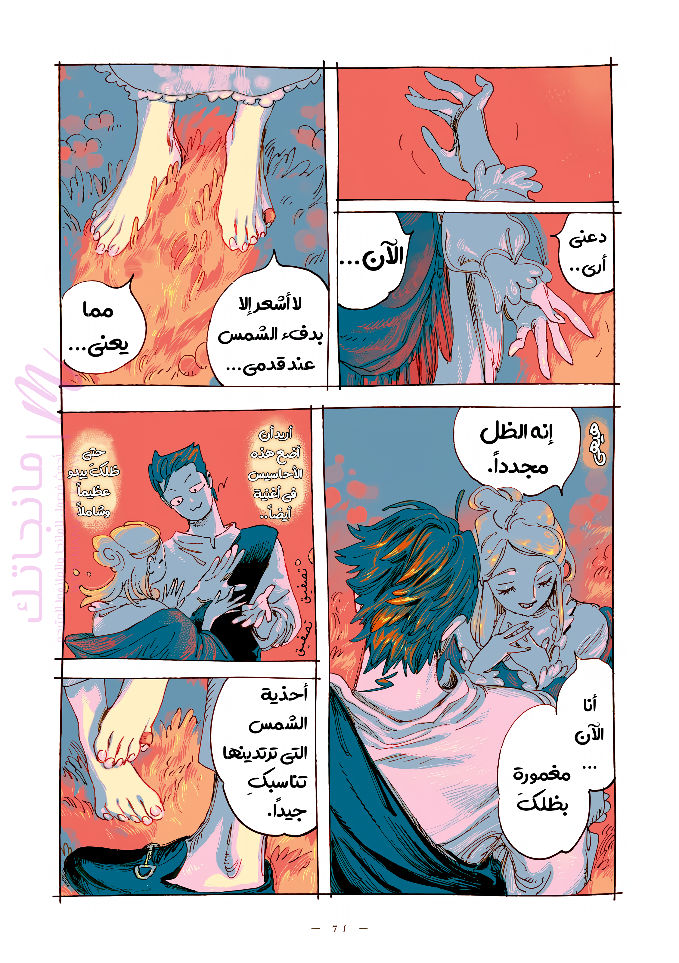الصفحة 5