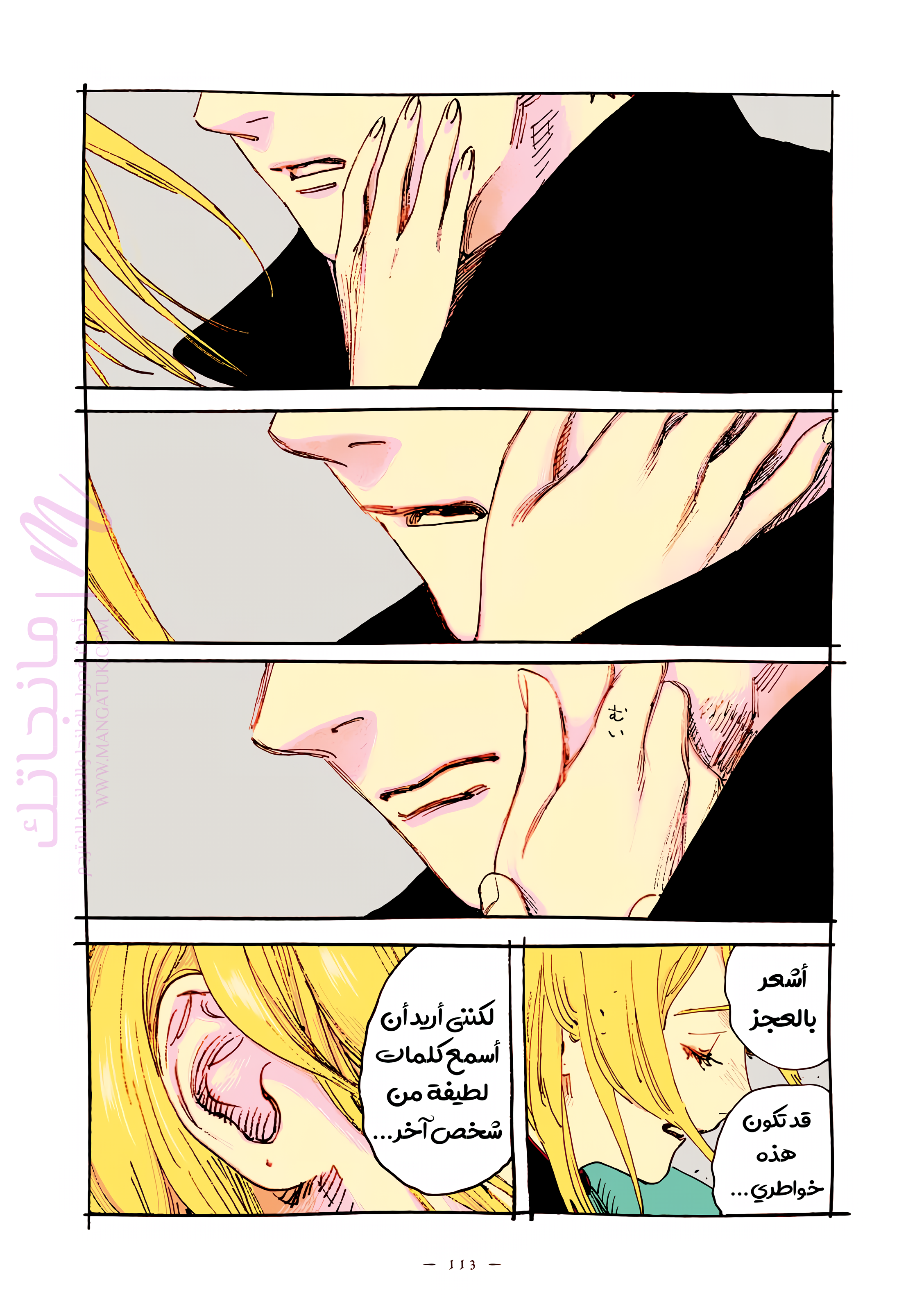 الصفحة 15