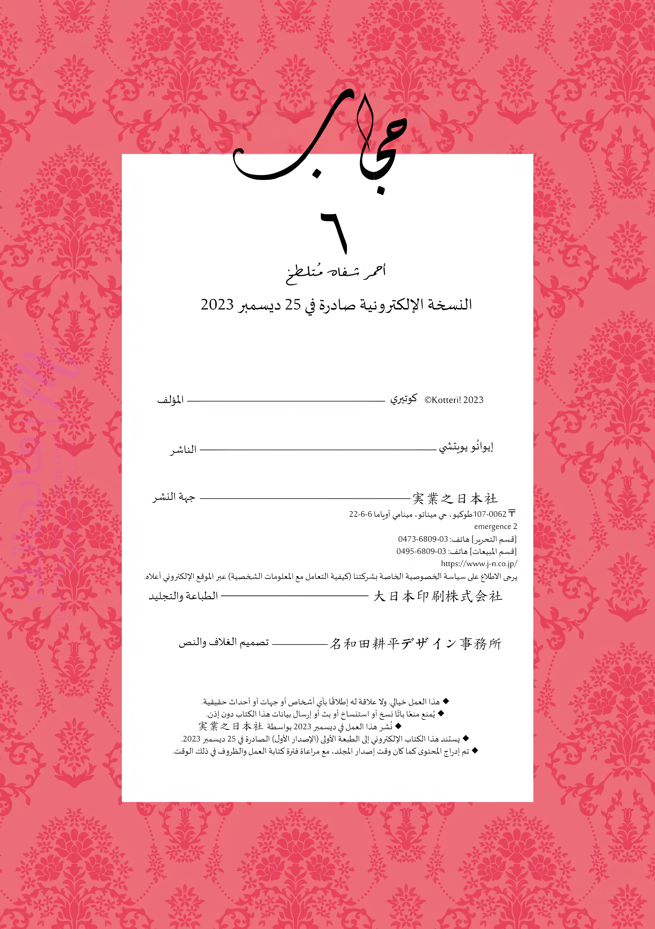 الصفحة 30