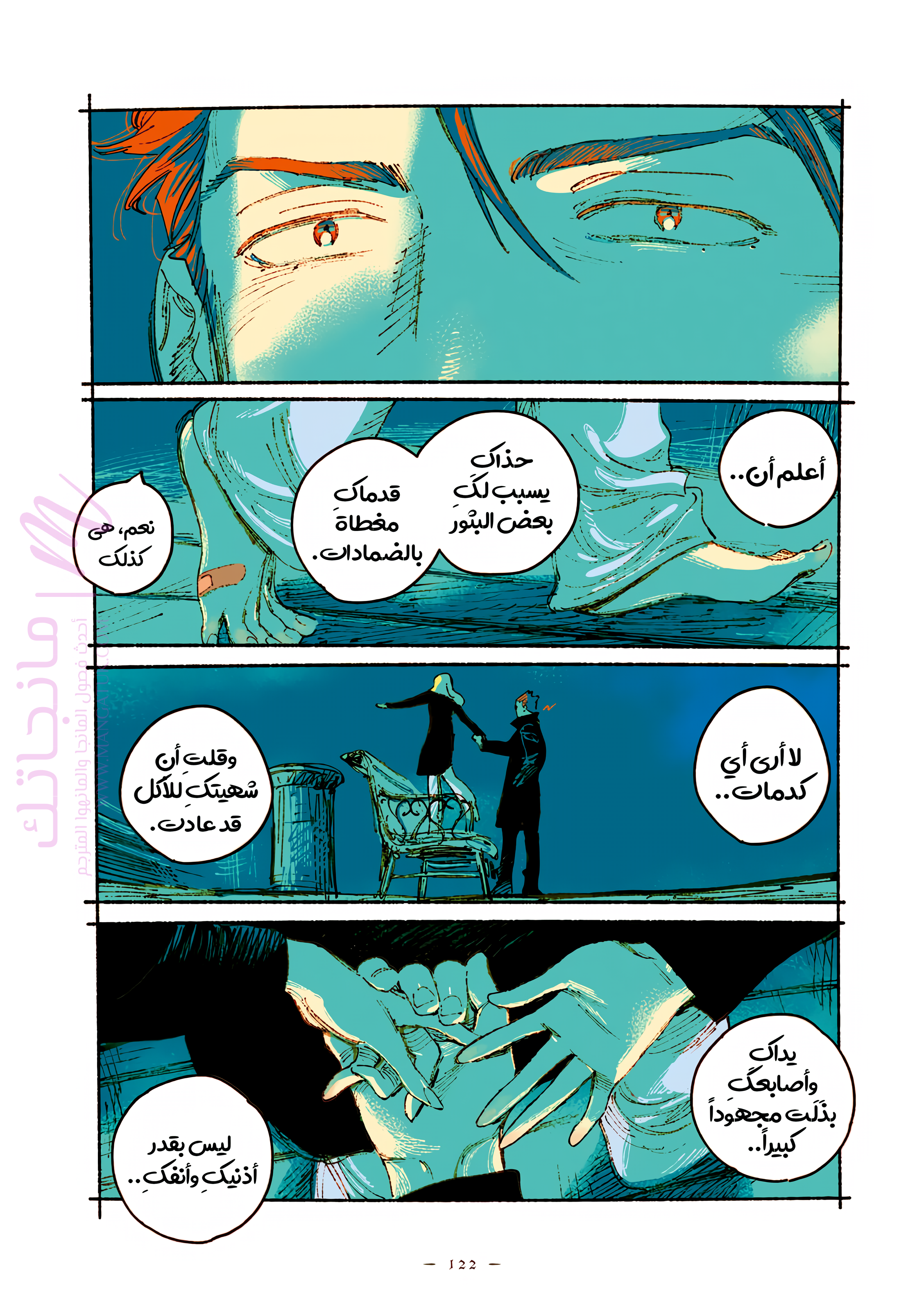 الصفحة 10