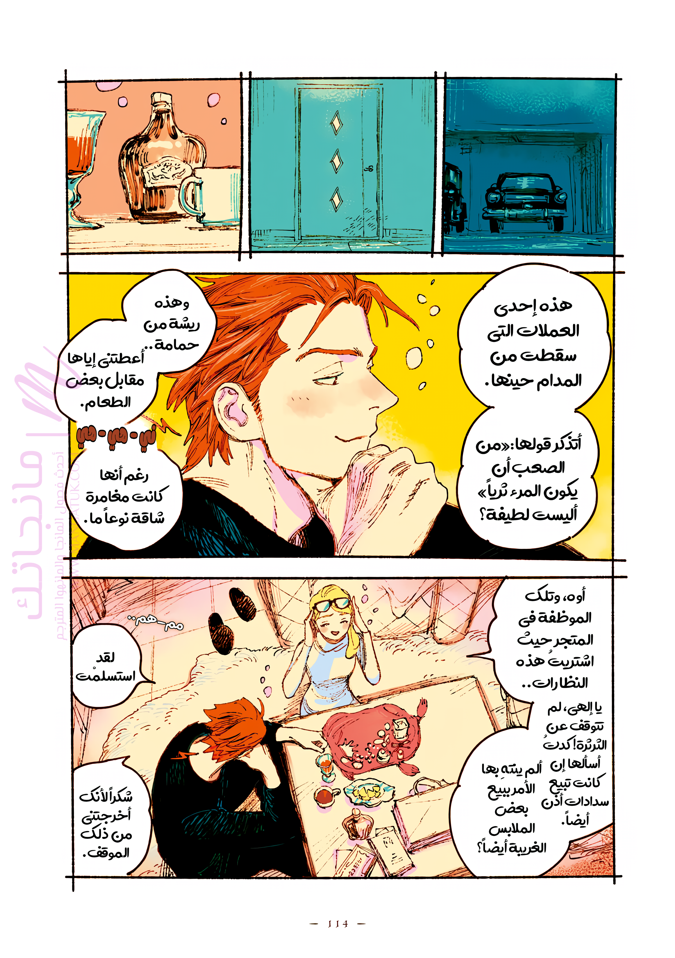 الصفحة 2
