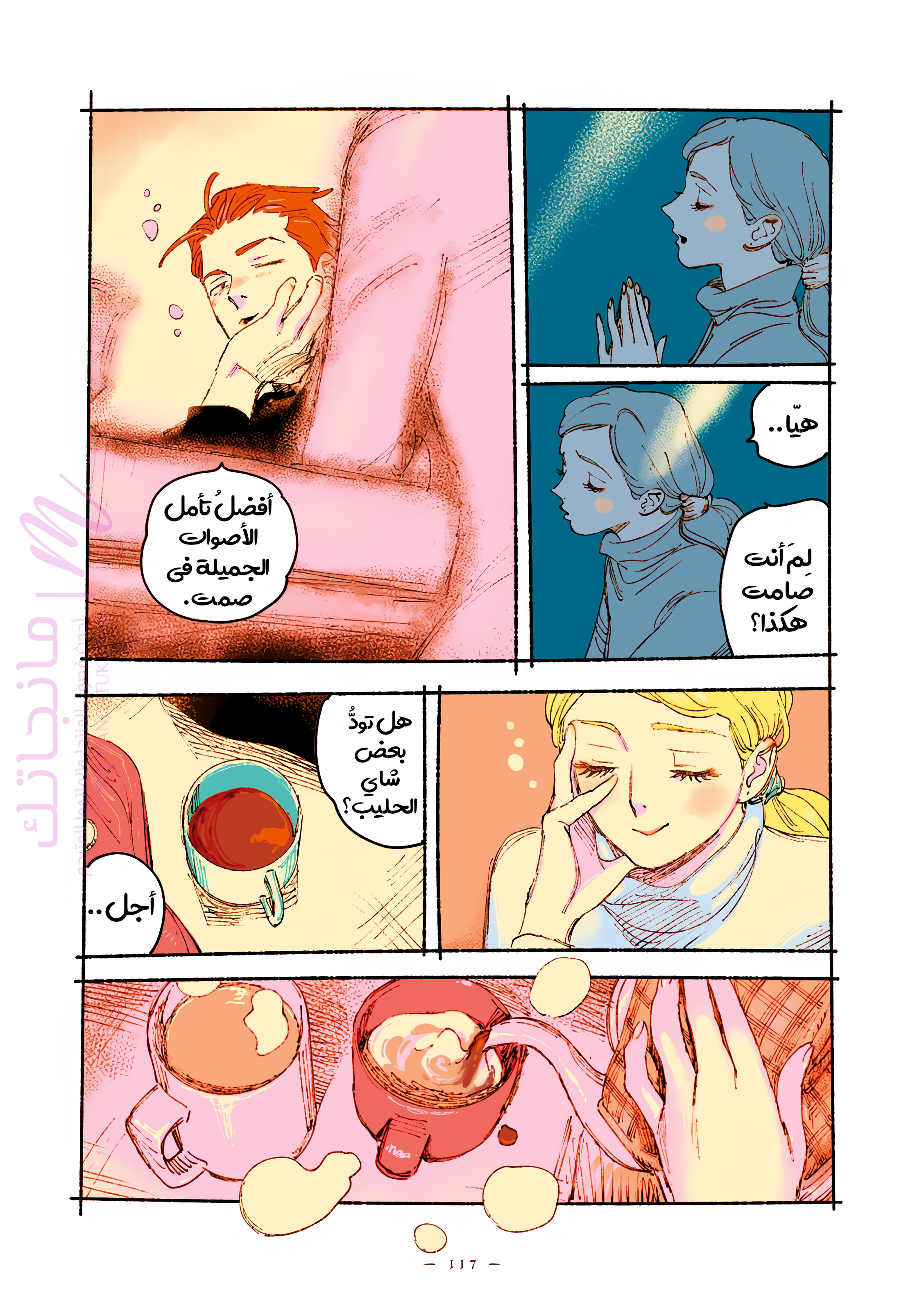 الصفحة 5