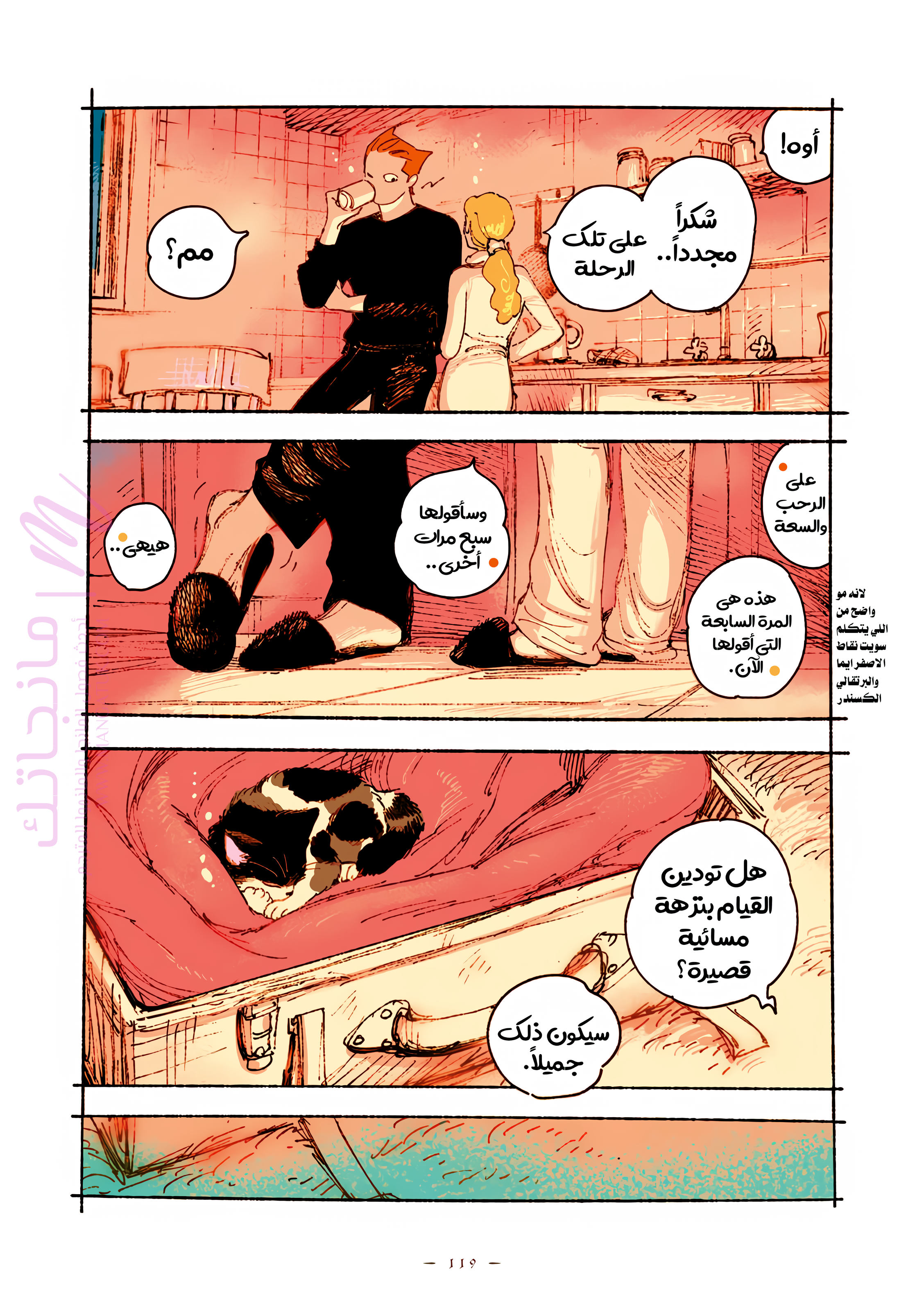 الصفحة 7