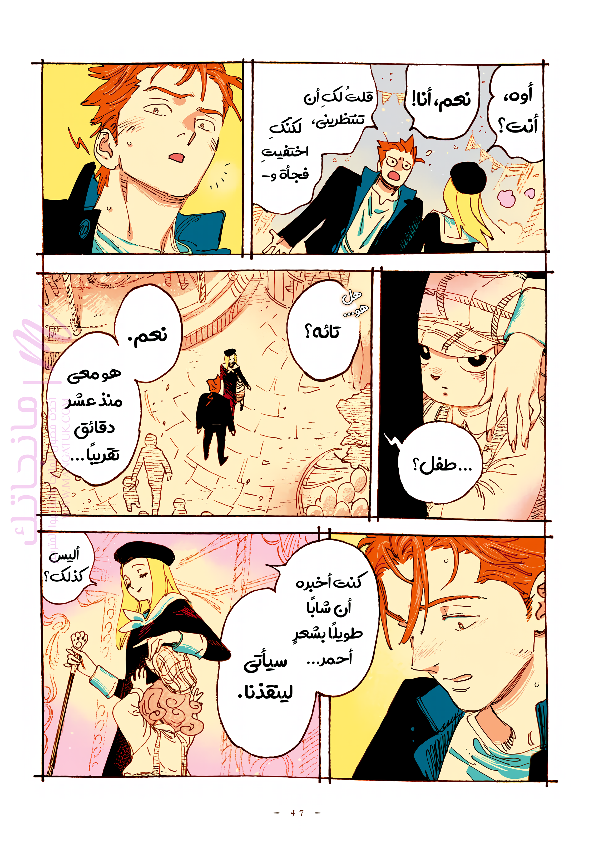 الصفحة 5