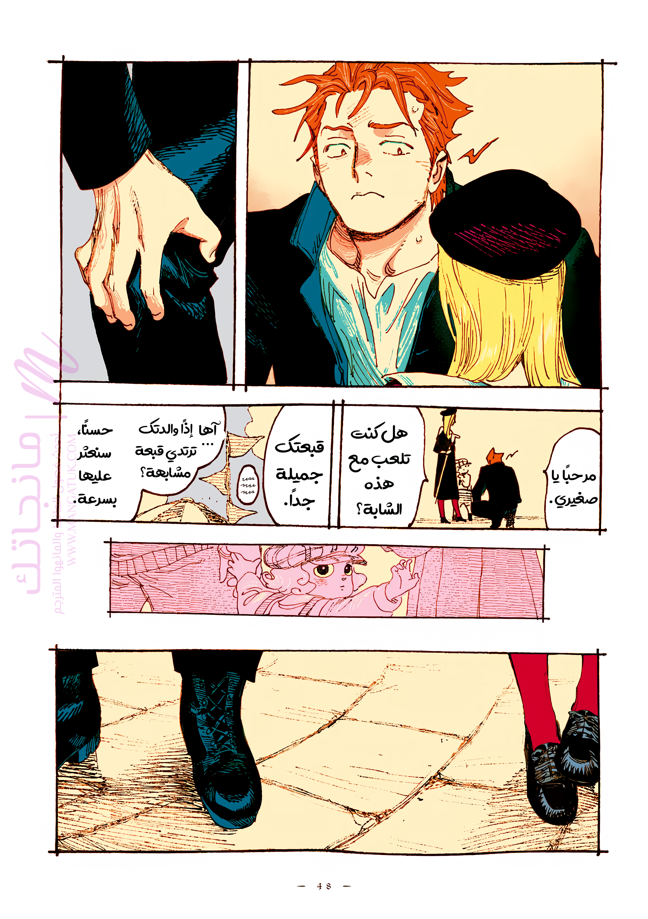 الصفحة 6