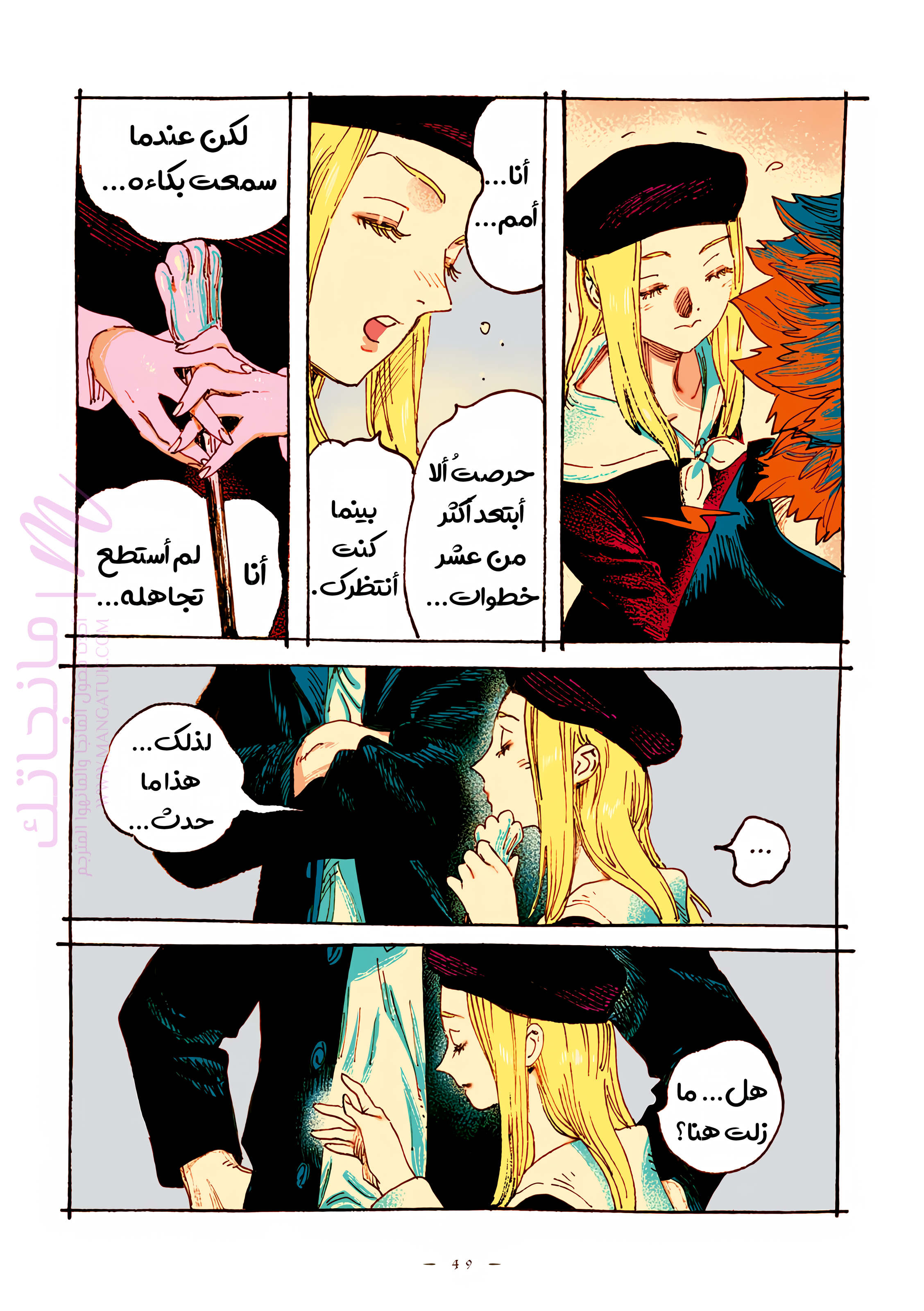 الصفحة 7
