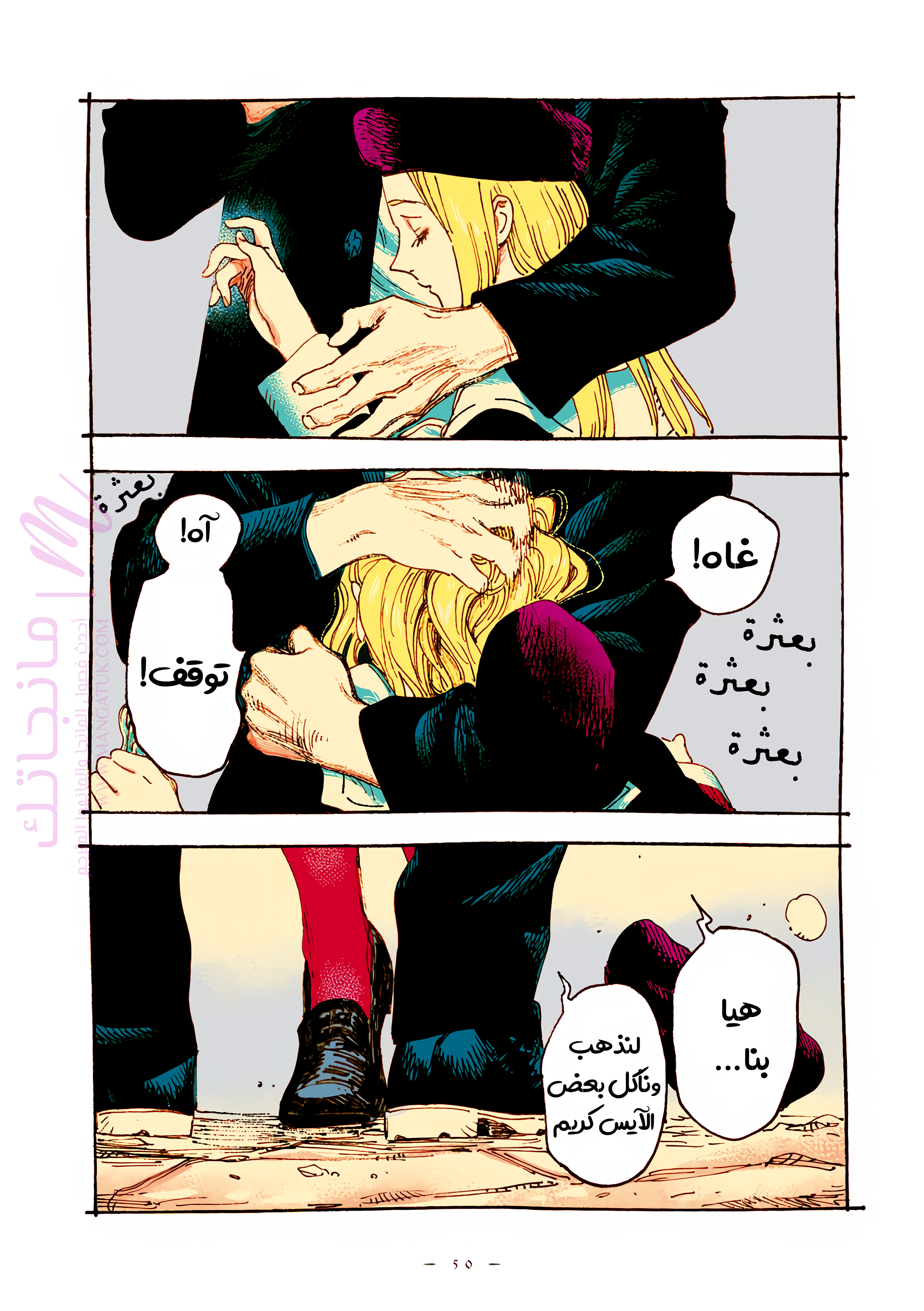 الصفحة 8