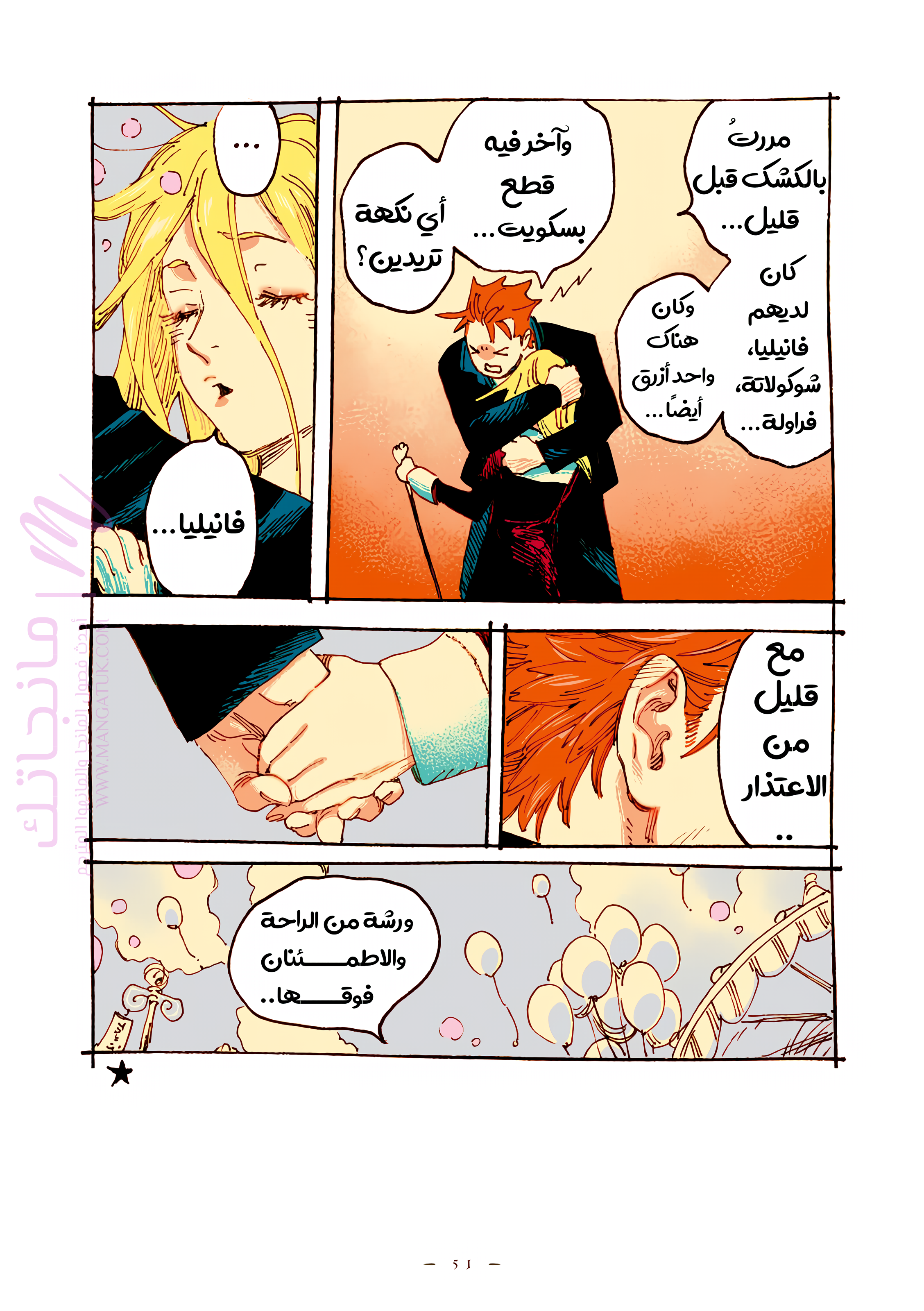 الصفحة 9