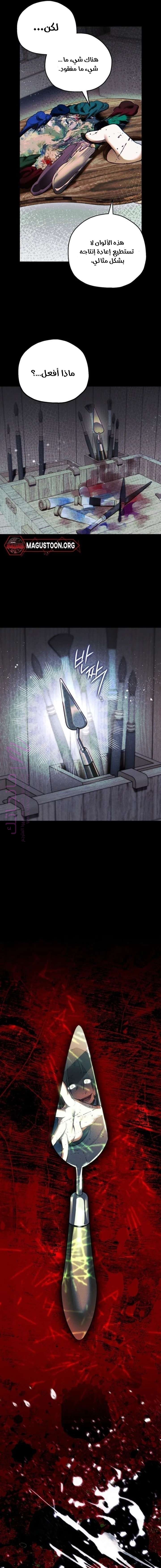 الصفحة 6