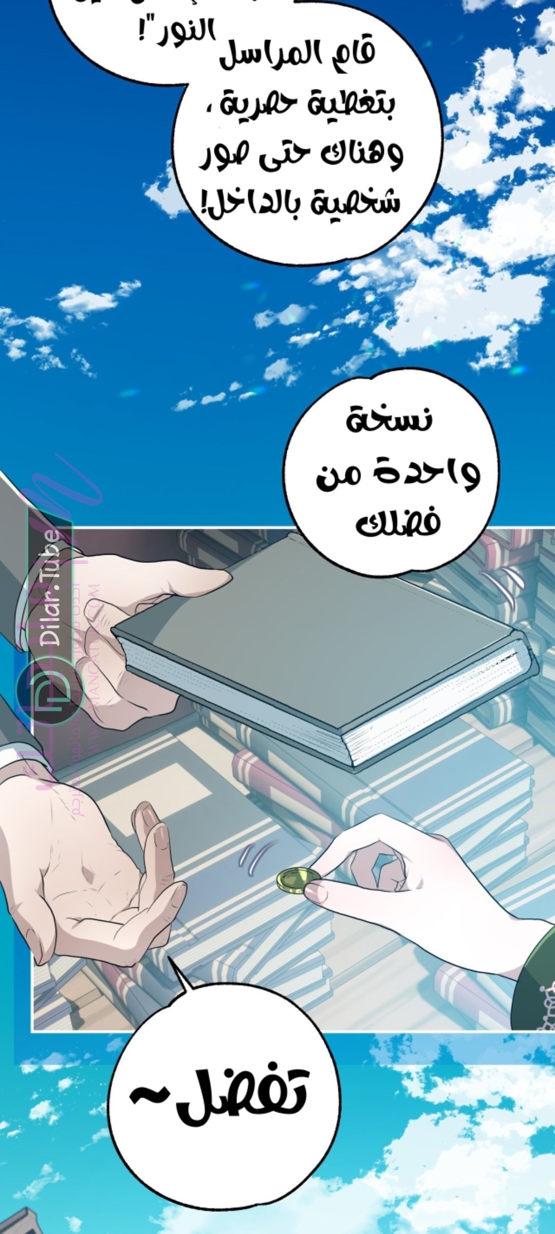 الصفحة 50