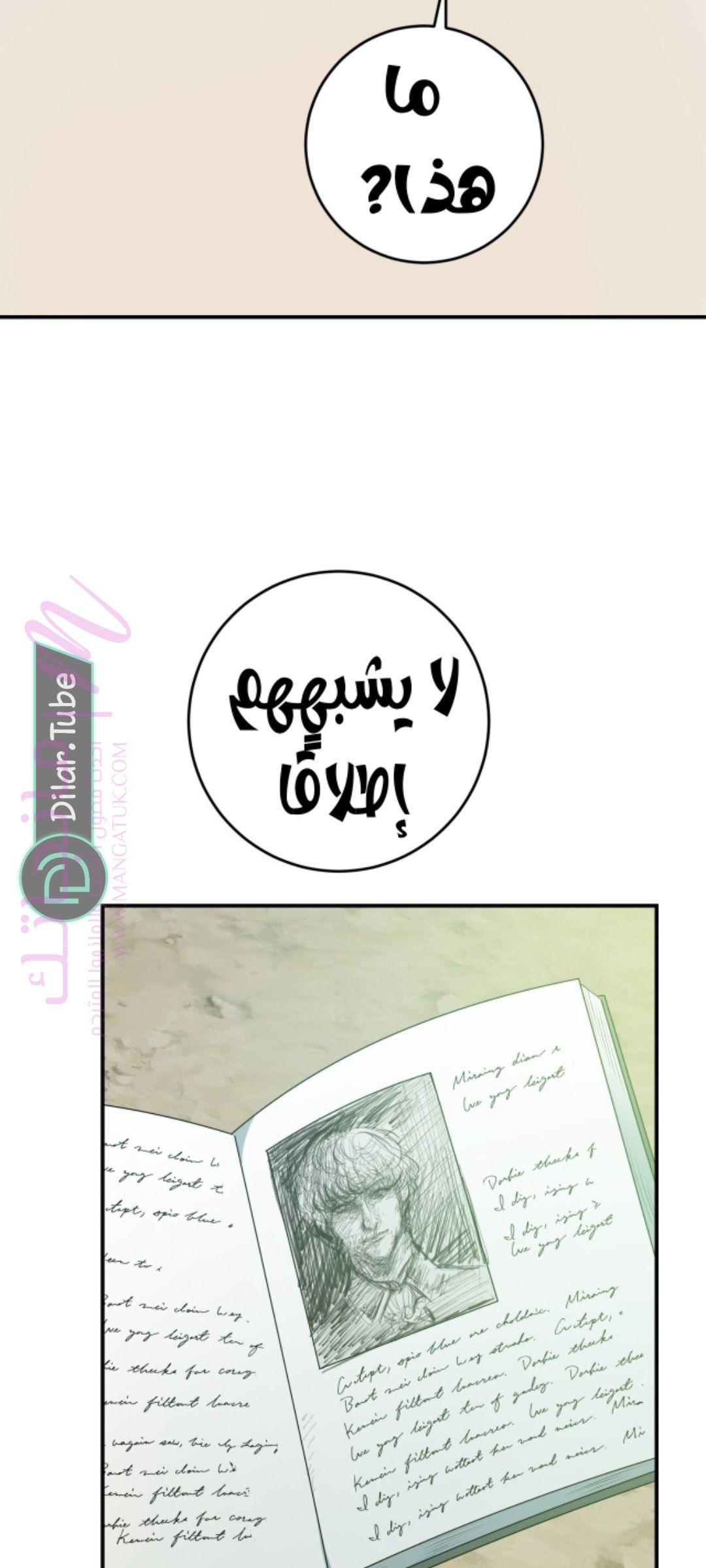 الصفحة 53