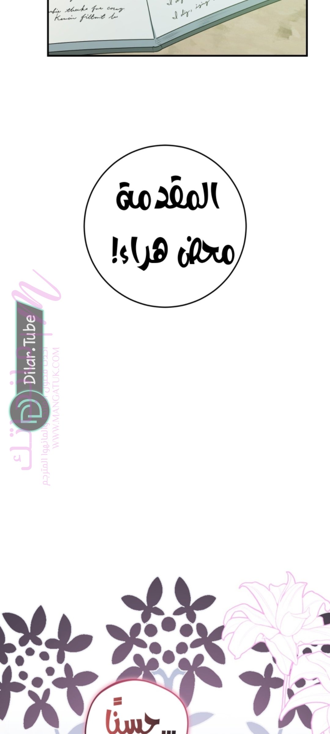 الصفحة 54