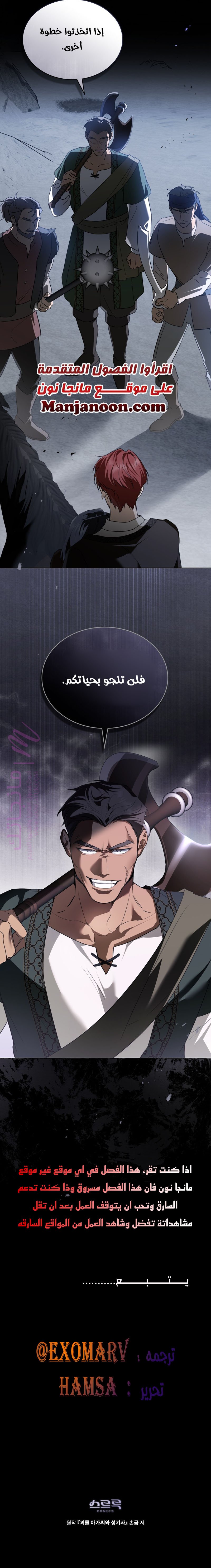 الصفحة 7