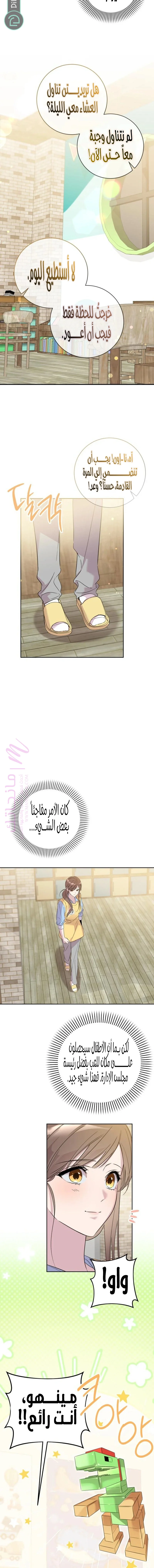 الصفحة 7