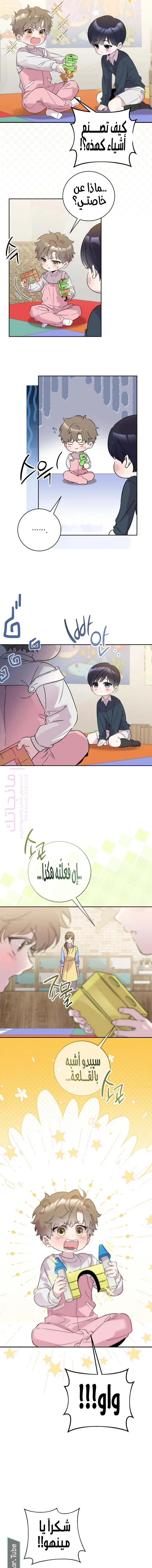 الصفحة 8