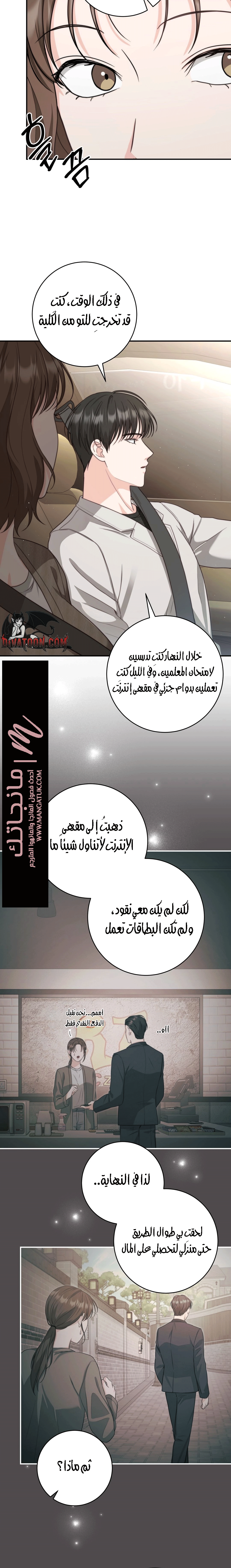 الصفحة 2