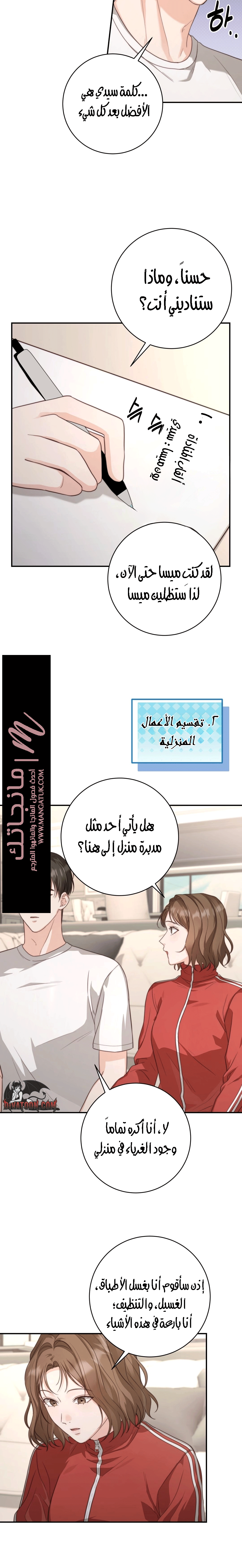 الصفحة 6