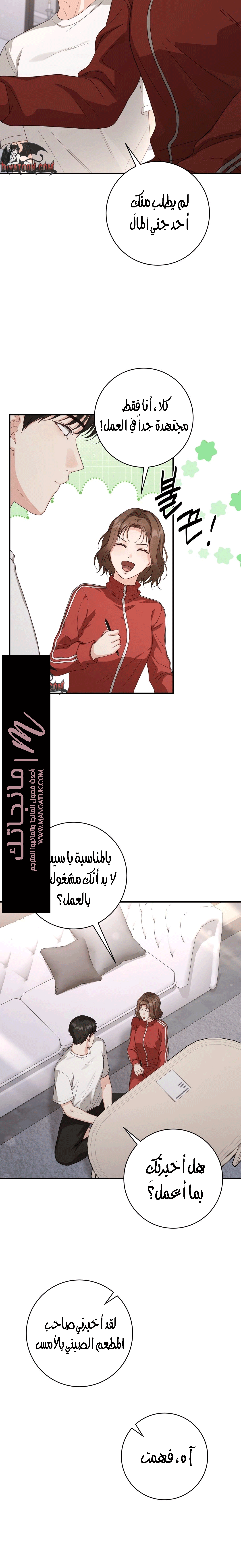 الصفحة 8