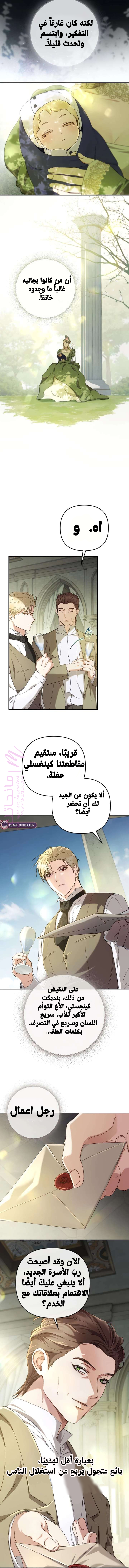 الصفحة 8