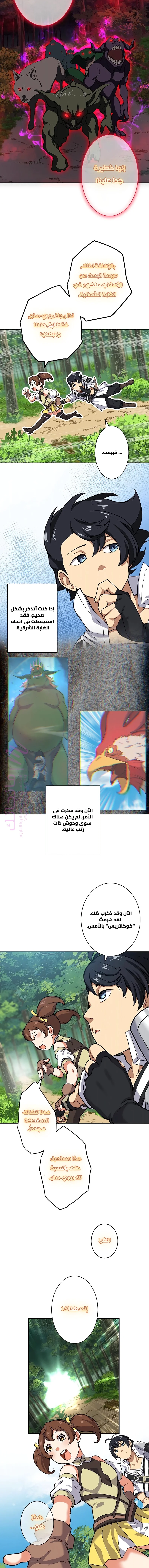 الصفحة 5