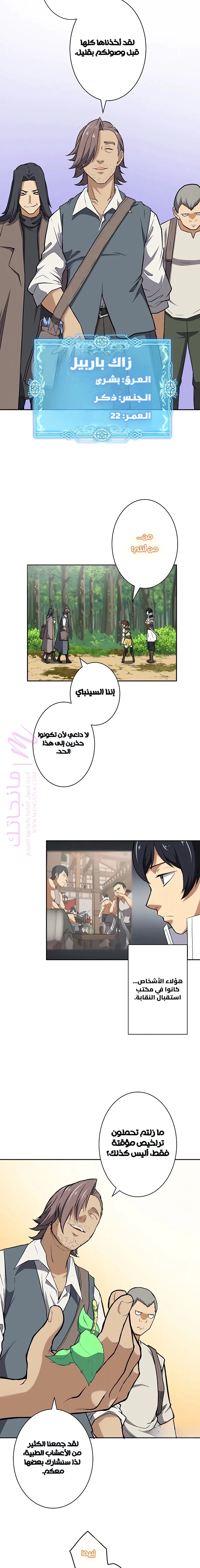 الصفحة 7