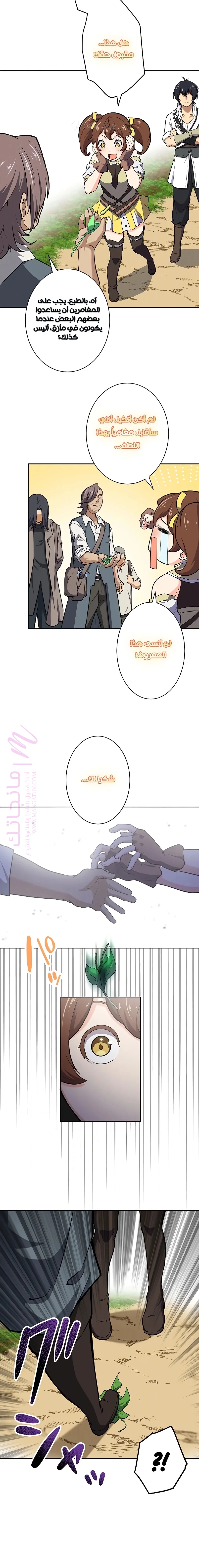 الصفحة 8