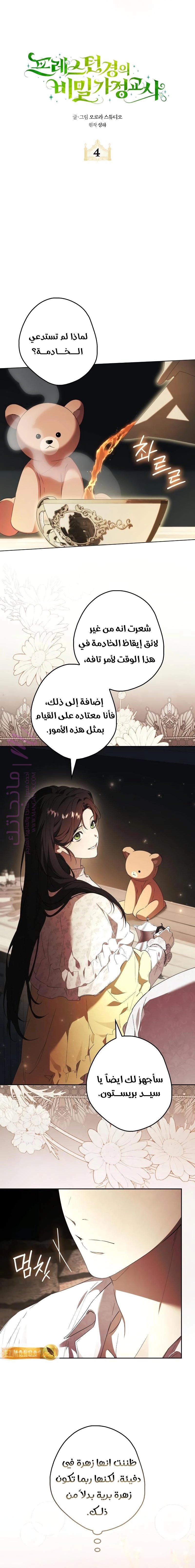الصفحة 2