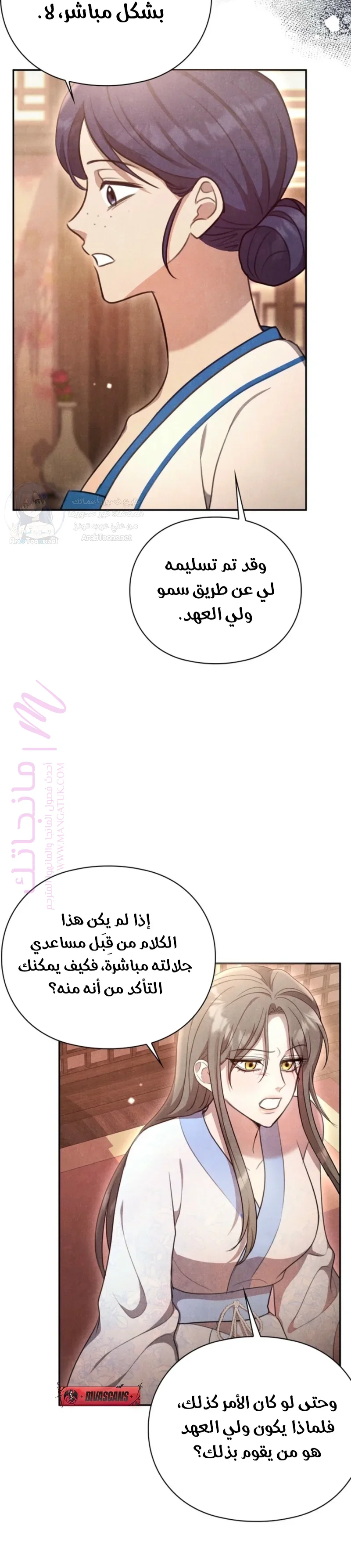 الصفحة 14