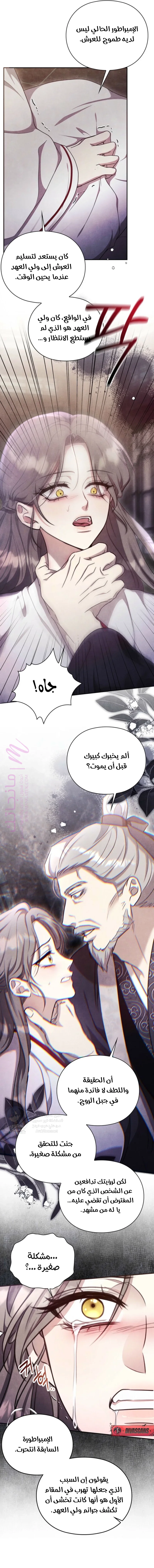 الصفحة 5