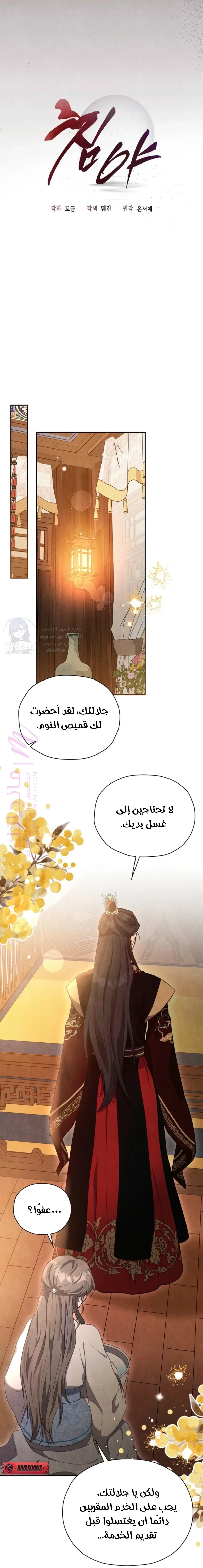 الصفحة 6