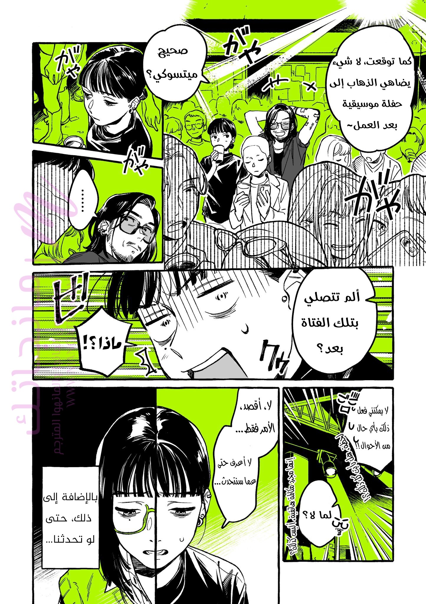 الصفحة 2