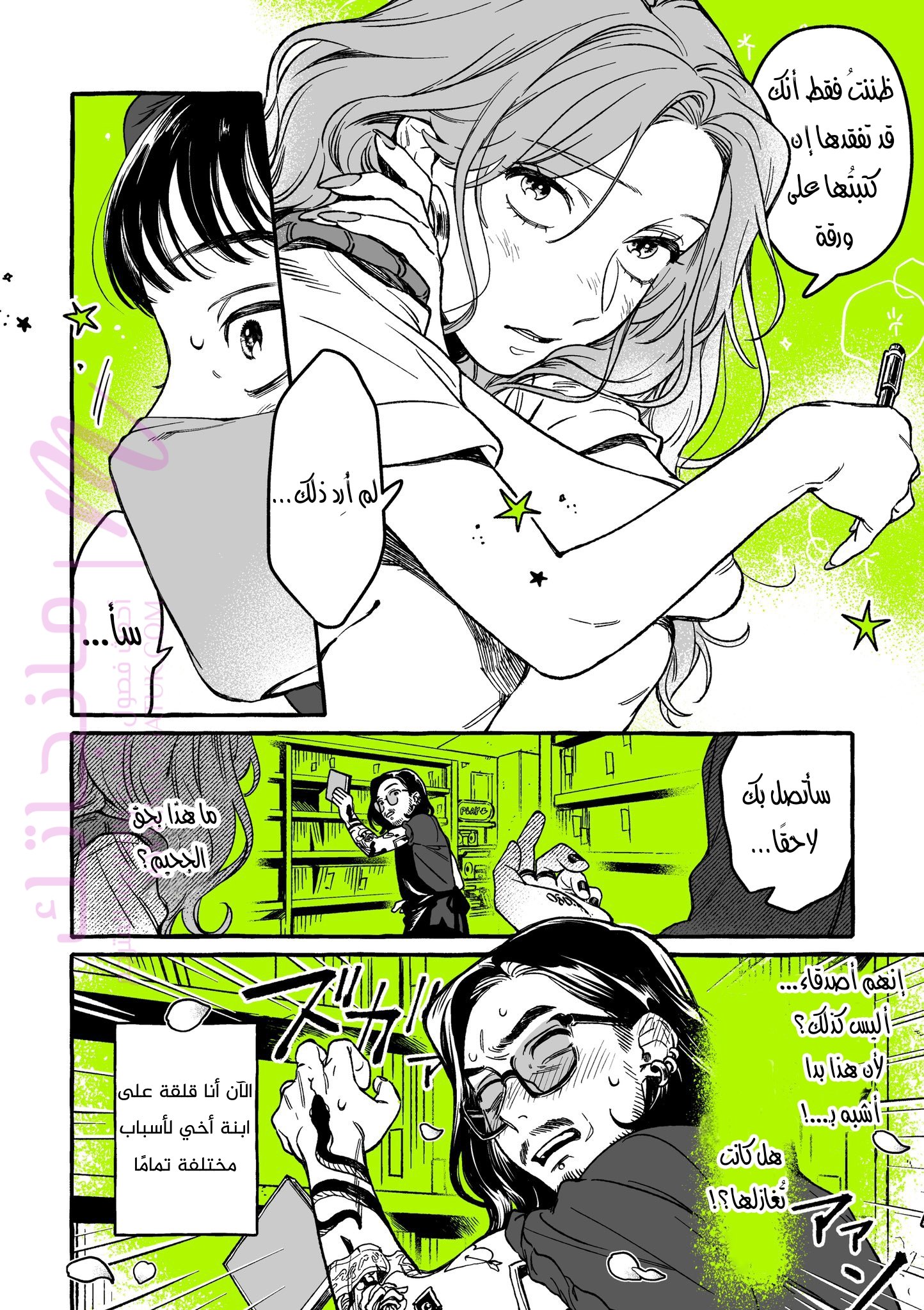 الصفحة 4