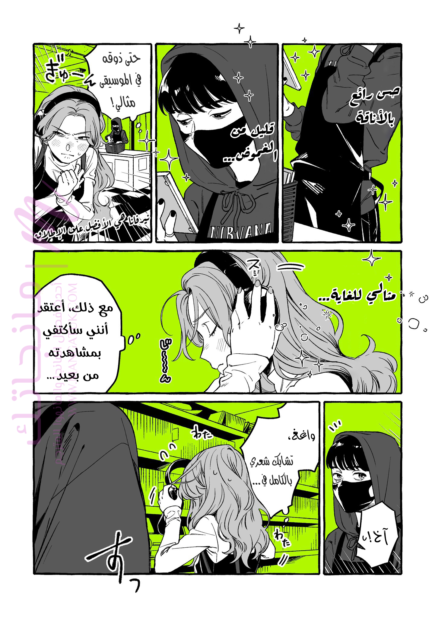 الصفحة 2