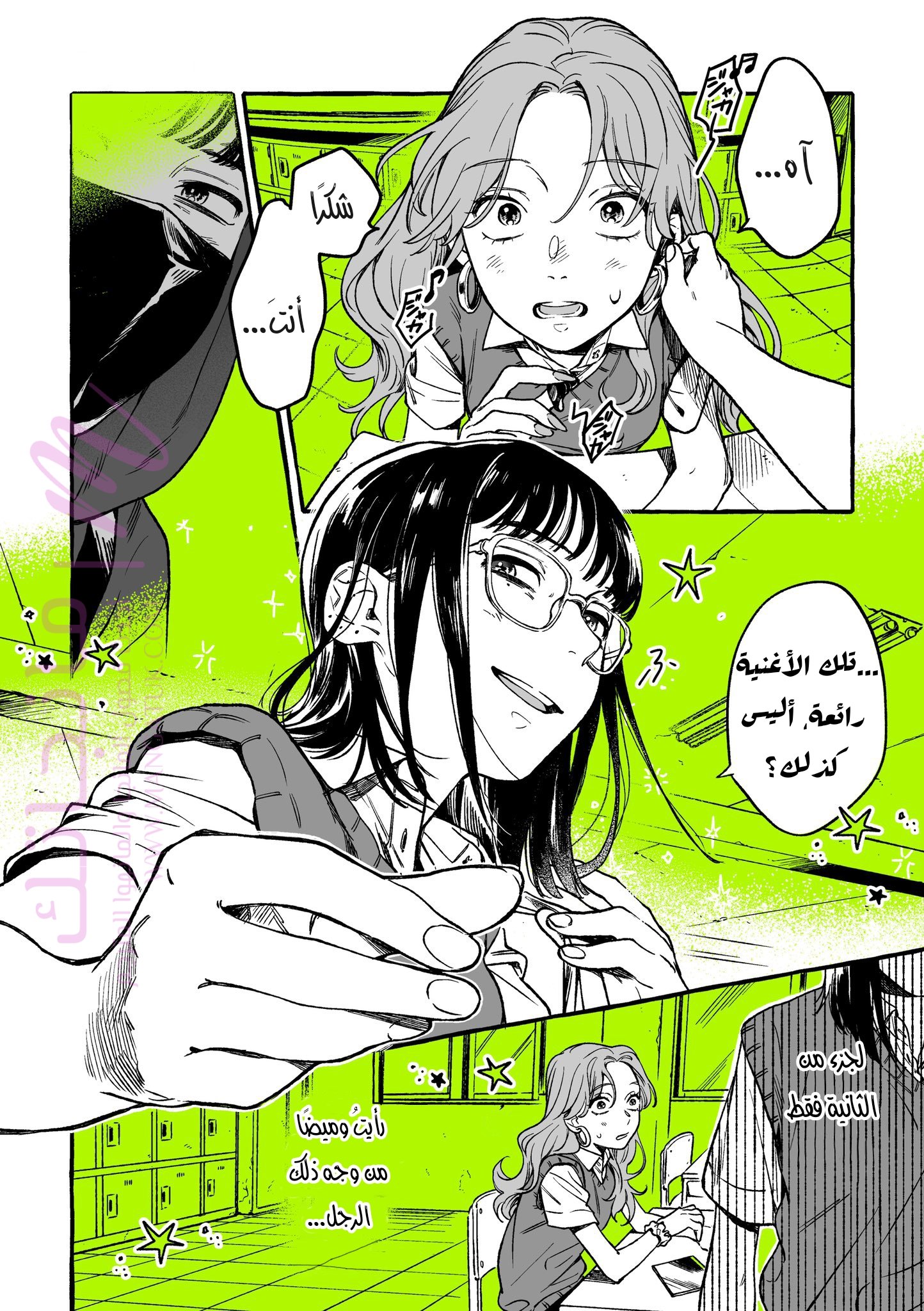 الصفحة 4