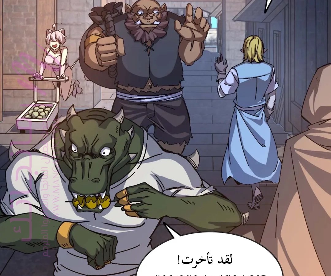 الصفحة 61