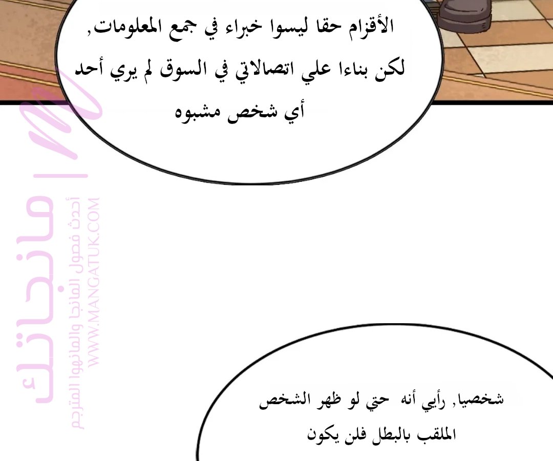 الصفحة 71