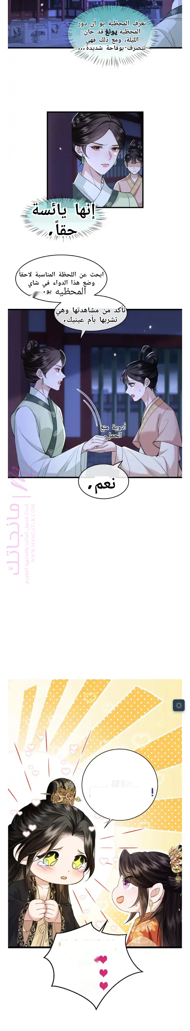 الصفحة 5