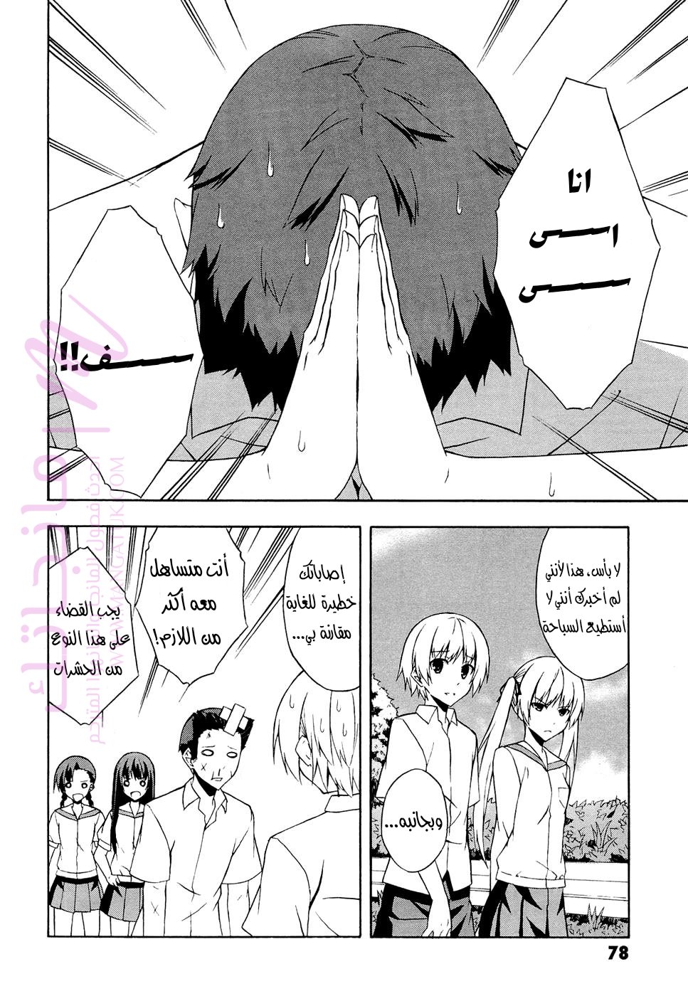 الصفحة 21
