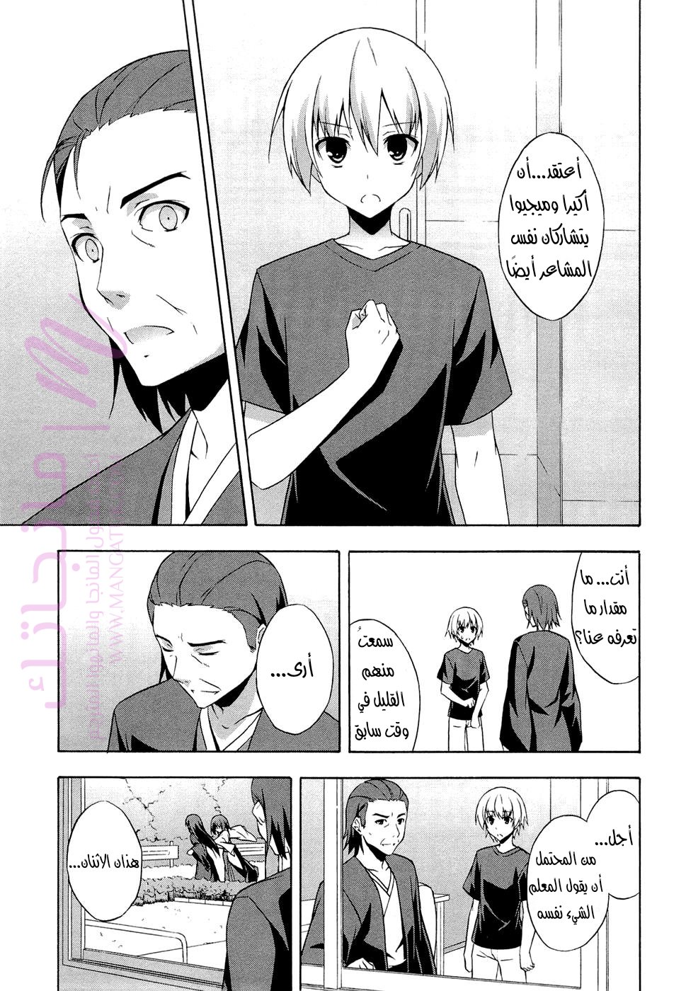 الصفحة 7