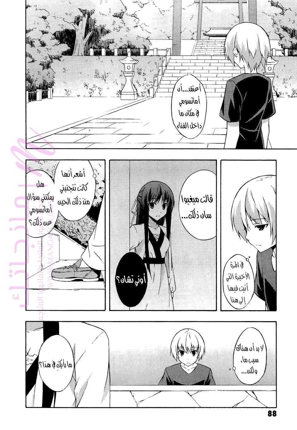 الصفحة 6